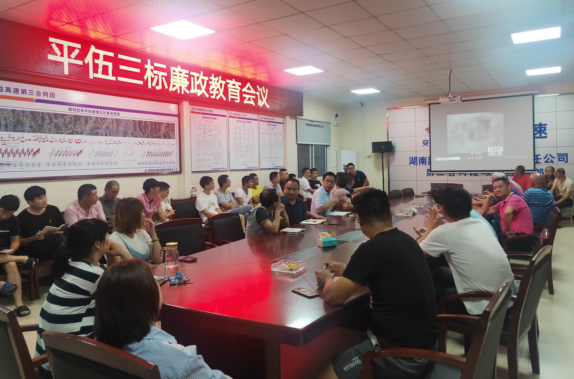 20200709 平伍三標(biāo)召開廉政教育會議 圖_副本.jpg