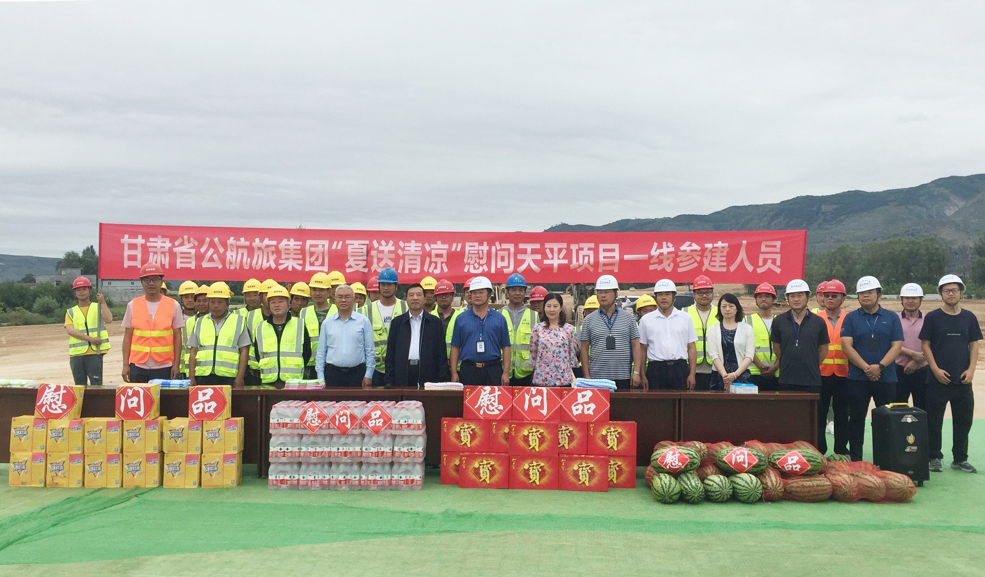 20200729108095.jpg 照片:甘肅省公航旅集團(tuán)深入平天13標(biāo)開(kāi)展送清涼慰問(wèn)活動(dòng)_副本.jpg