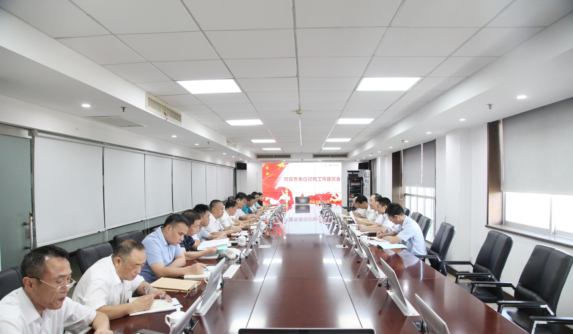 2_紀(jì)檢工作座談會(huì)副本.jpg