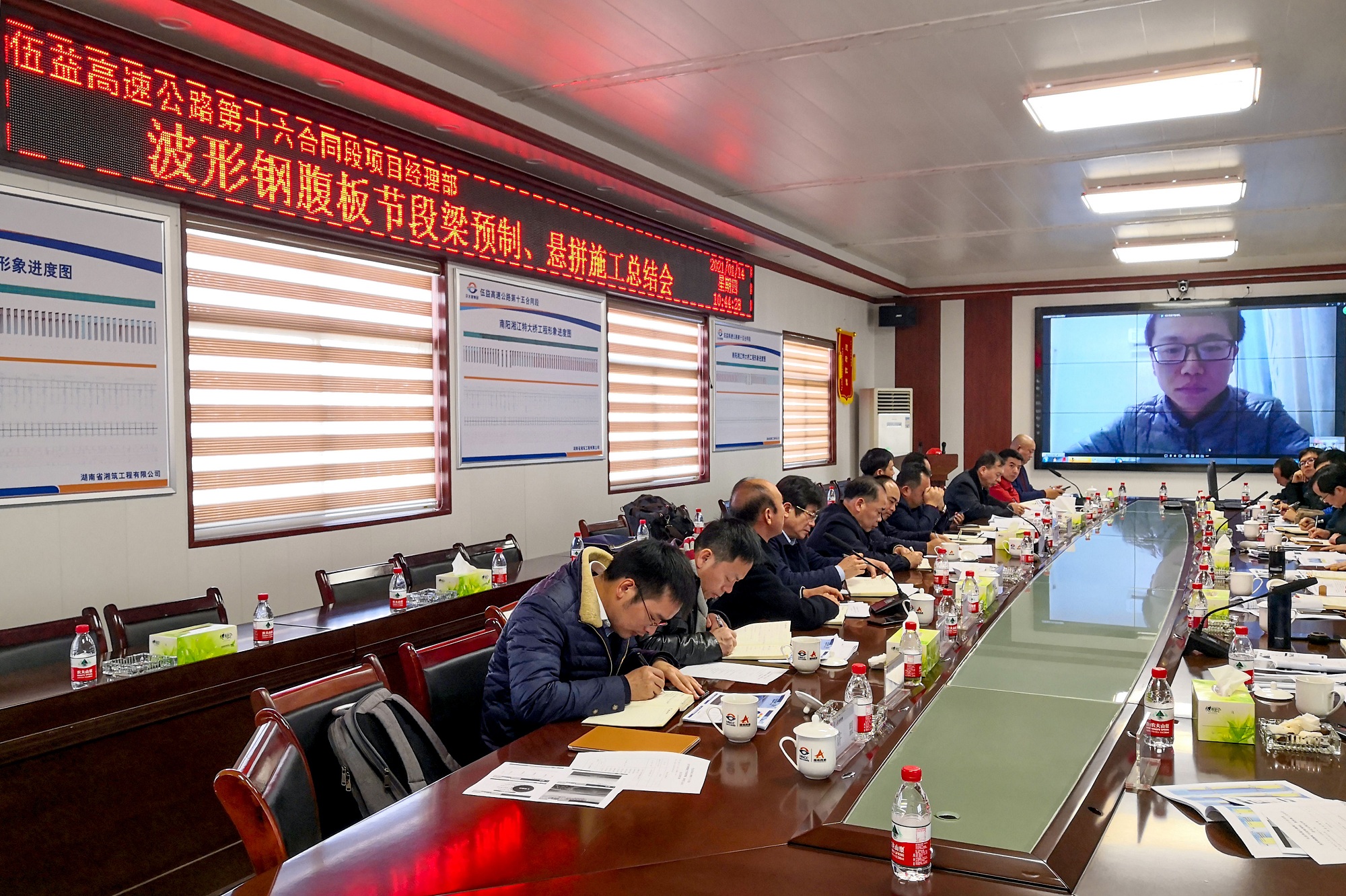 平益十六標召開波形鋼腹板節(jié)段梁預制、懸拼施工總結會_副本.jpg