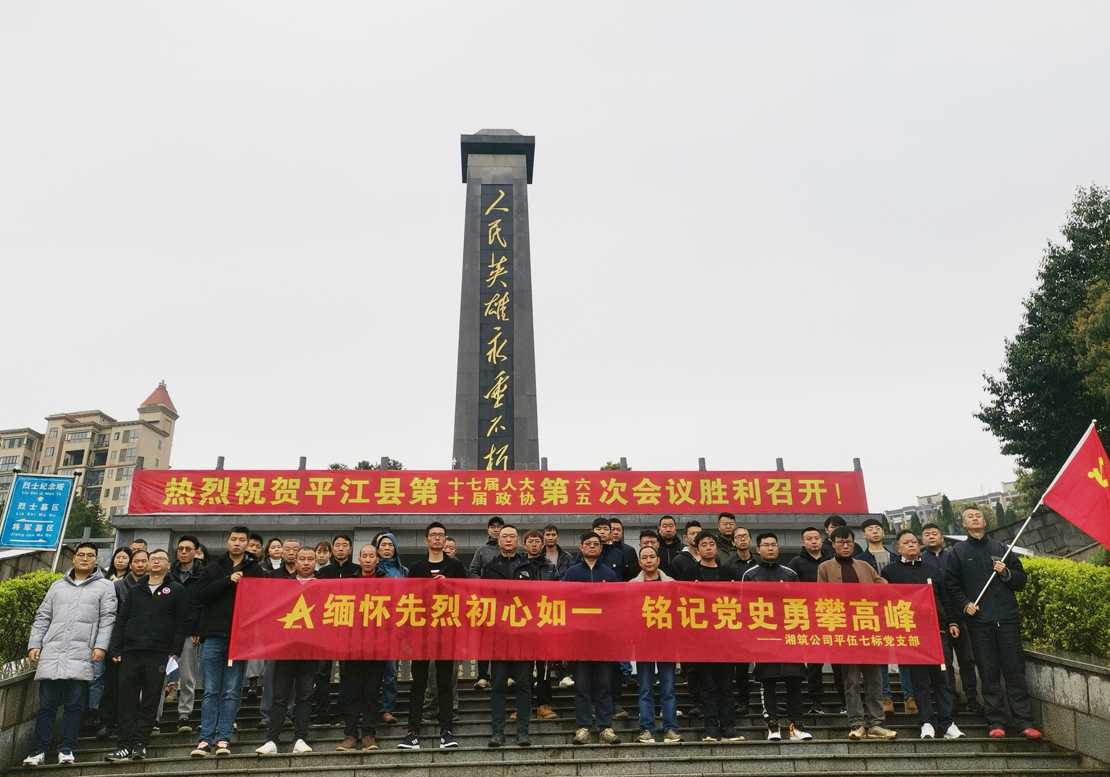 4平伍7標(biāo)“緬懷先烈初心如一、銘記黨史勇攀高峰”活動(dòng)_副本.jpg