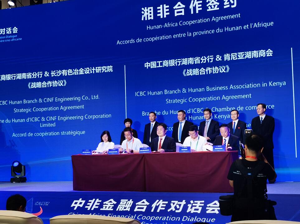 中非經貿 華聲在線2.jpg