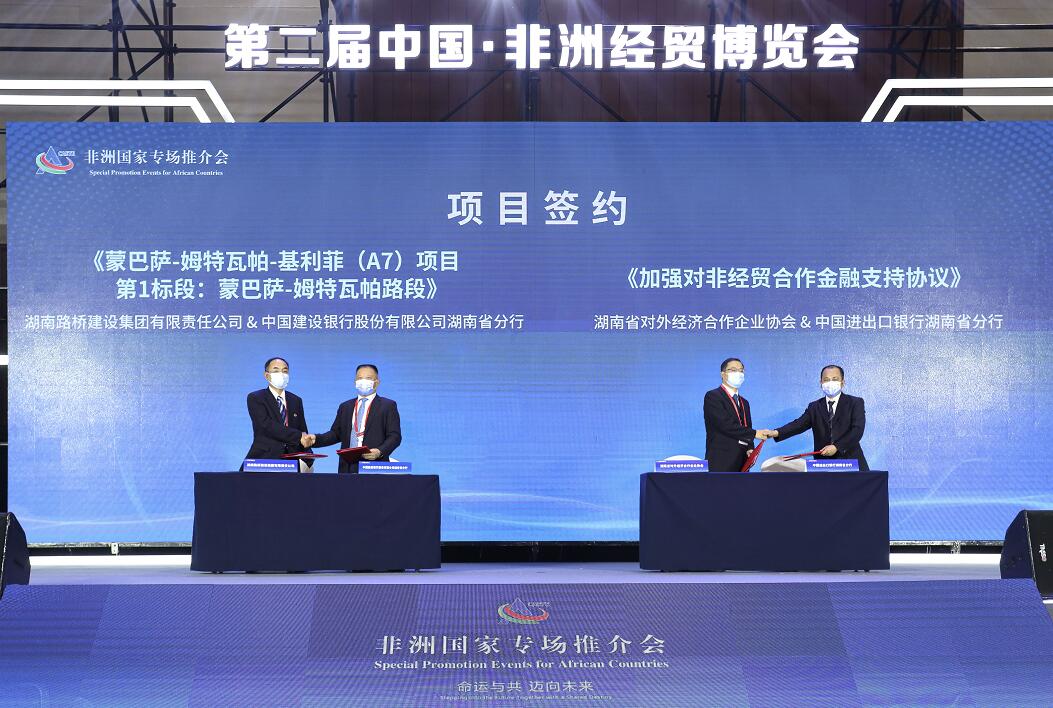 中非經貿 華聲在線1.jpg