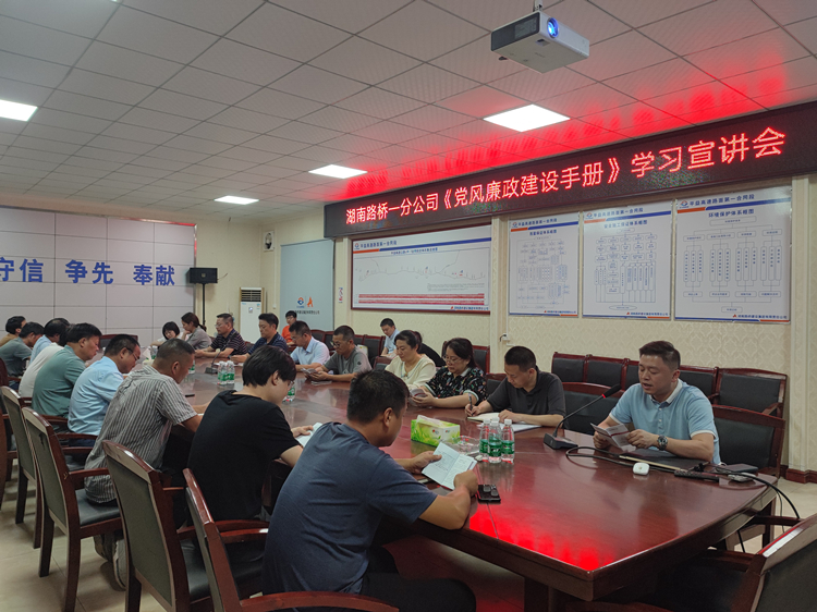 圖2 公司紀檢監(jiān)審部副部長廖近源領(lǐng)讀《黨風(fēng)廉政建設(shè)手冊》條款.jpg