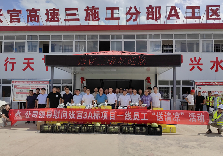 20220823 情系一線 龔智輝赴張官高速3A標(biāo)“送清涼”.jpg