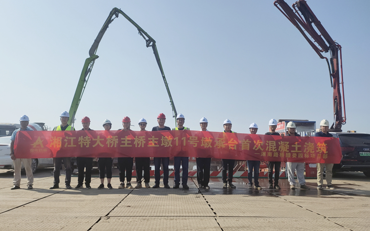 醴婁四標(biāo)株洲湘江特大橋11#主墩承臺澆筑完成.jpg