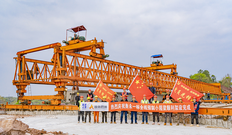 2、衡永一標(biāo)全線預(yù)制小箱梁順利架設(shè).jpg