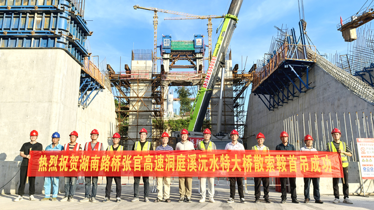 20240715768031.jpg 張官高速洞庭溪沅水特大橋散索鞍首吊成功_副本.jpg