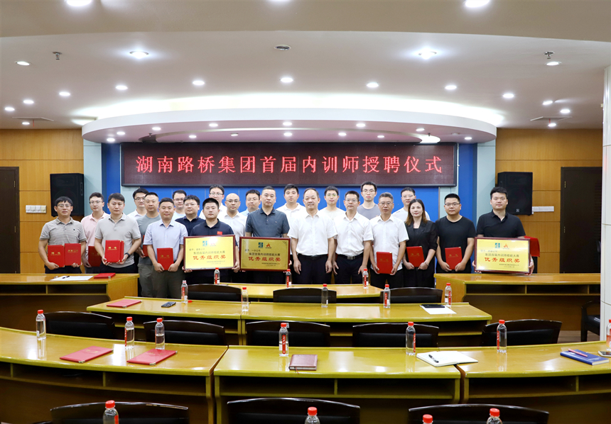 20250917161412.jpg 內(nèi)訓(xùn)師聘任_副本.jpg