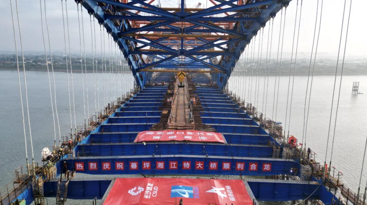 暮坪湘江特大橋全橋順利合龍。受訪單位供圖